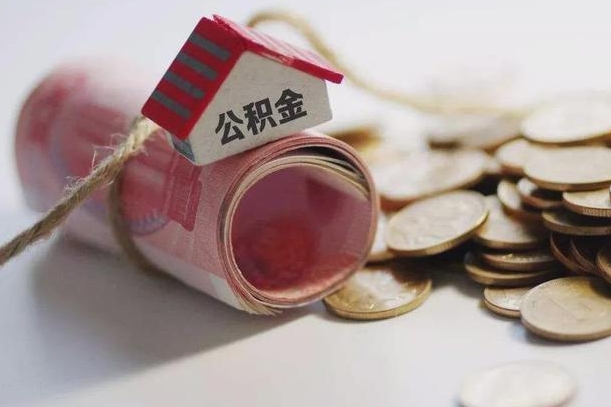 周口离职后一个月公积金能否取出来（住房公积金交了一个月离职了可以提取码）